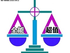 全能超值 惠普小g诠释笔记本选购关键词