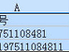 WPS应用:三秒钟从身份证号提取出生日期
