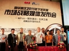 振兴民族互联网 明华科技加速全国布局
