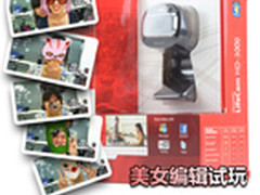 美女编辑玩视频 测试微软HD-3000摄像头