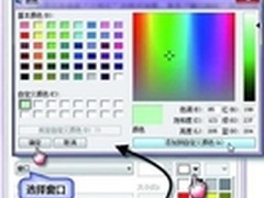 【玩酷Win7】调色板使Windows7保护眼睛