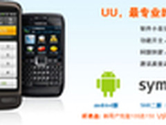 UU手机网络电话三步实现全免费电话拨打