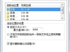 【玩快Win7】Windows7回收站秘密第一季