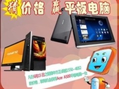 方正卓越I550领衔 暑期热门家用PC盘点