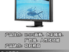 顶尖画质 三菱专业显示器MDC241GP评测