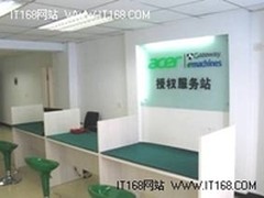 Acer宏碁 辽宁锦州增设服务站