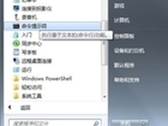 【win7问答】Windows7EXE图标修复方法