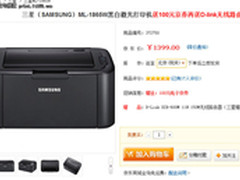 促销升级 三星1865W无线激打双礼赠送