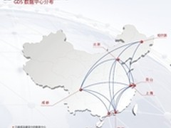 万国数据公司介绍