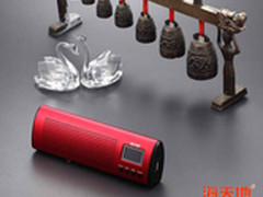 便携全能王 海天地新品布鲁斯C9即上市