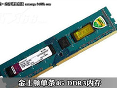 内存跌势难挡 商家贱卖2G/4G DDR3推荐