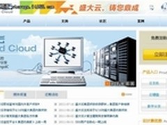 “盛大云”官网正式上线 近日对外公测