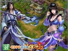 没有压力 4399游戏盒《英雄远征》攻略