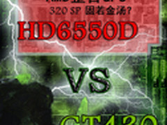 一样价格谁更强 入门独显大胜AMD新集显