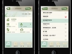 云音乐联动 酷狗音乐iPhone版细节披露