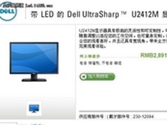 LED广角王者 戴尔U2412显示器售价曝光