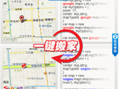 搜狗地图API2.0上线 推API一键搬家功能