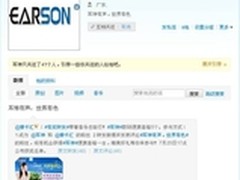 关注耳神官方微博 赢时尚数码音箱