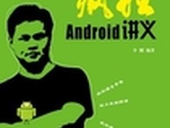 Android游戏开发之：加载界面的图片