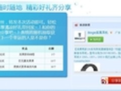 灵犀一指转微博 清凉好礼齐分享