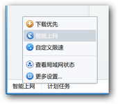 迅雷7.2优先体验版登场 或变身正式版