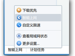 迅雷7.2优先体验版登场 或变身正式版