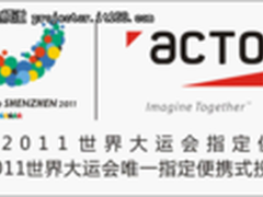 雅图与大运一起腾飞