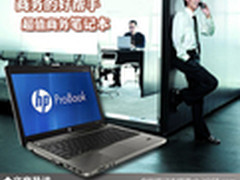  商务的好帮手 高性价比商用笔记本推荐