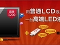 LED降价风暴来袭 同方 LE-42B90仅3799
