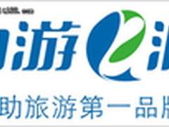 服务再度升级 e道航T702标配双图价不变
