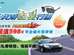 送千元好礼 任我游官方商城酷夏风暴！