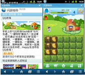 好消息 手机QQ浏览器QQ农场flash版上线