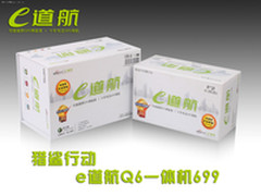 GPS一体机霸主之争 e道航Q6套装热销