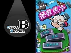 iphone重力感应全新力作“拯救羔羊”