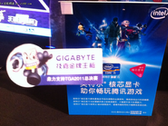 技嘉金牌主板鼎力支持TGA2011 总决赛