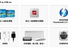 CPU&GPU快达2倍 新款Mac Mini特性展示