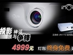 搭艾洛维暑期高清家用投影机风暴末班车