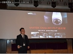 Vivitek丽讯武汉新品发布会布局未来