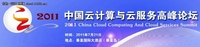 曾宇：云计算真正成熟的标志是PaaS