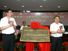 亿榕信息助国家电网档案馆信息化建设 
