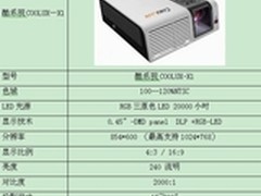 视听娱乐---LED微型投影机小记酷乐视X1