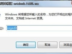 开关Windows7中TCP/IP半开连接数限制