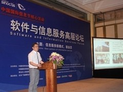 ABAS在中国国际信息节上获得嘉奖