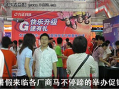 集各类给力促销 暑期机电市场省钱有道