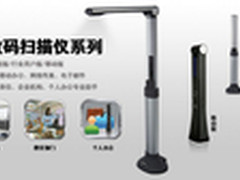 1秒扫描 吉星数码扫描仪成就高效办公
