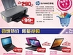 百脑汇笔记本购物节 百余型号降千元