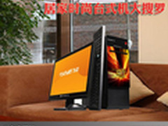 高品质不容错过 居家时尚台式机大搜罗