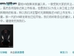 雷柏V9顶级游戏鼠标无限期推迟发布