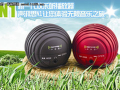 便携音箱体积之最，声湃思N1仅售179元