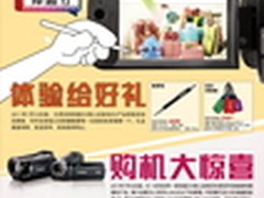 佳能DV核心店体验节 好礼惊喜放送